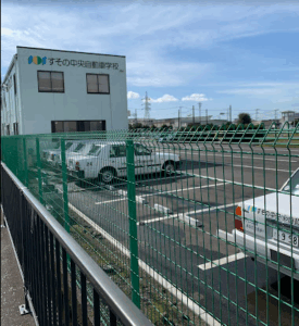 すその中央自動車学校