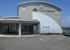 はいなん自動車学校