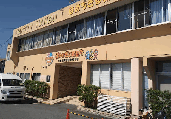 ほめちぎる教習所 伊勢