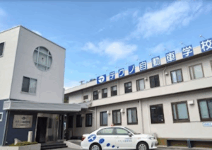 テクノ自動車学校