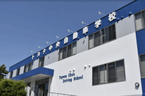 トヨタ中央自動車学校