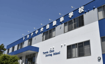 トヨタ中央自動車学校