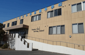 トヨタ中央自動車学校