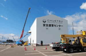 中越自動車学校