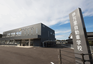 伊万里自動車学校
