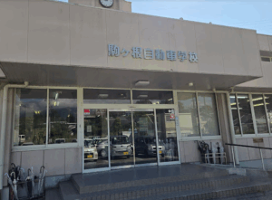 信州駒ヶ根自動車学校