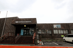 倉吉自動車学校