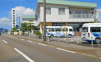 巻中央自動車学校