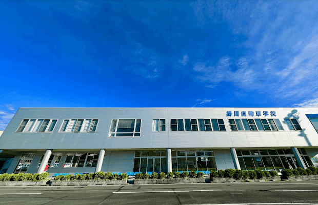 掛川自動車学校