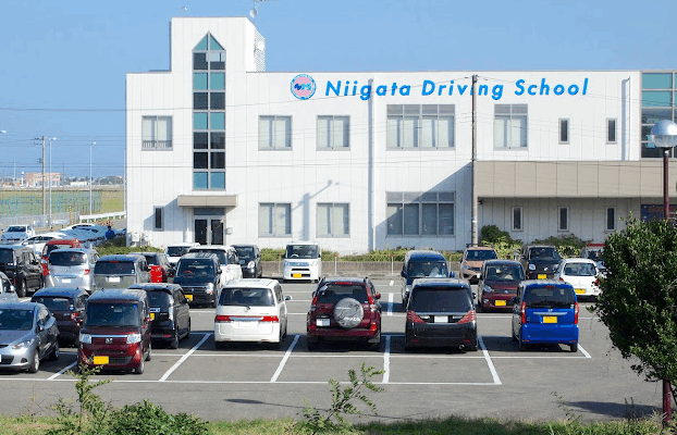 新潟自動車学校