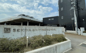 新潟関屋自動車学校