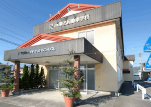 東名自動車学校
