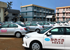 柿崎自動車学校
