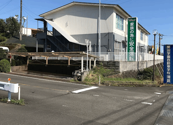 梅田学園ドライビングスクール 清武校