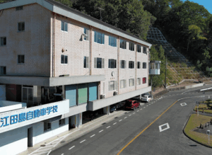 江田島自動車学校