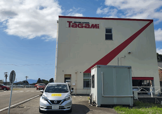 田上自動車学校