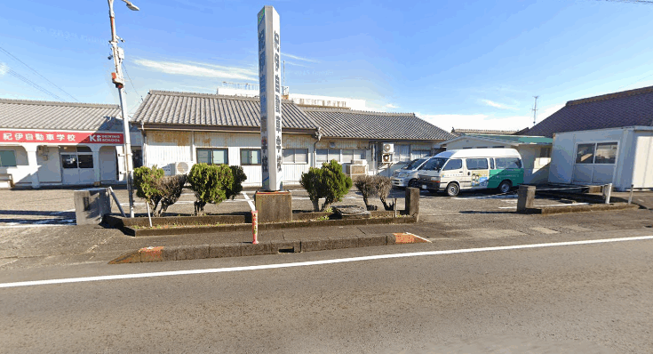 紀伊自動車学校