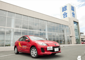 綜合自動車学校