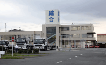 綜合自動車学校