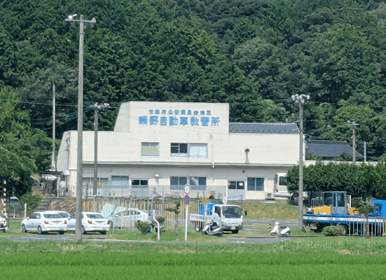 網野自動車教習所