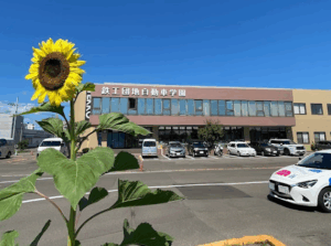 鉄工団地自動車学園