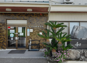 高知家・安芸自動車学校