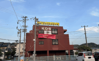 高知家・高知県自動車学校