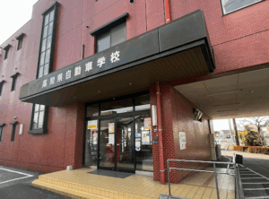 高知家・高知県自動車学校