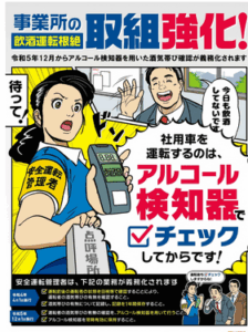 あんぜんうんてんかんりしゃ