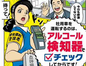 あんぜんうんてんかんりしゃ