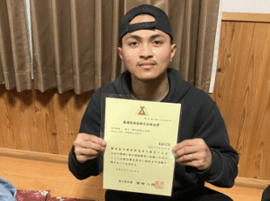 技能審査合格証明書の有効期間