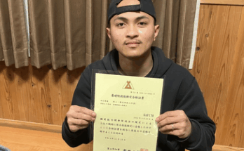 技能審査合格証明書の有効期間