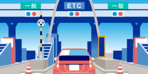 インターチェンジ