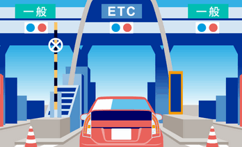 インターチェンジ