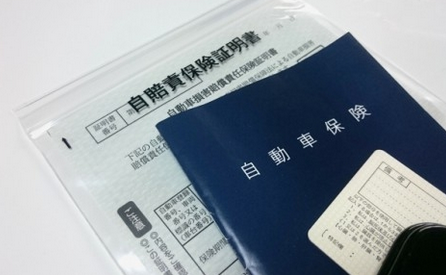 自動車損害賠償責任保険