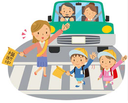 全国交通安全運動