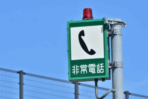 非常電話