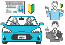 ペーパードライバー